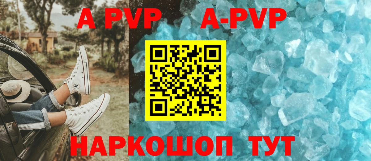 Alpha-PVP VHQ Алушта