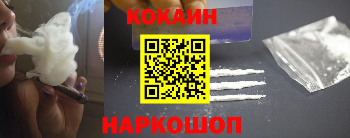 COCAIN VHQ Алушта