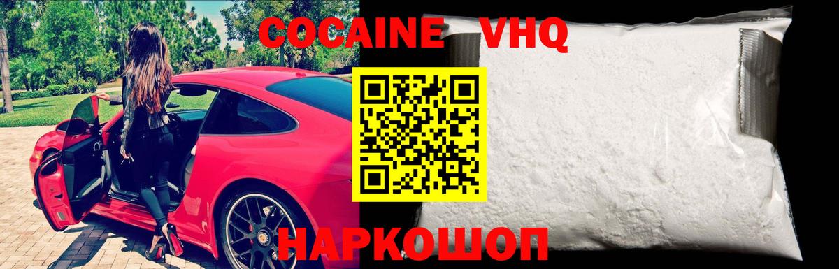 COCAIN 99%  сколько стоит  Кокаин Эквадор  Алушта  Вход с VPN 
