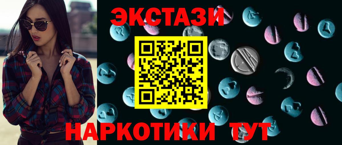 где можно купить наркотик  Ecstasy 300 mg  kraken онион  Алушта  ЭКСТАЗИ  Вход с VPN 