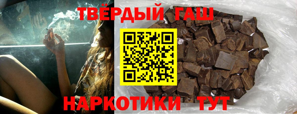 Гашиш хэш  Вход с VPN  Гашиш VHQ  Алушта 