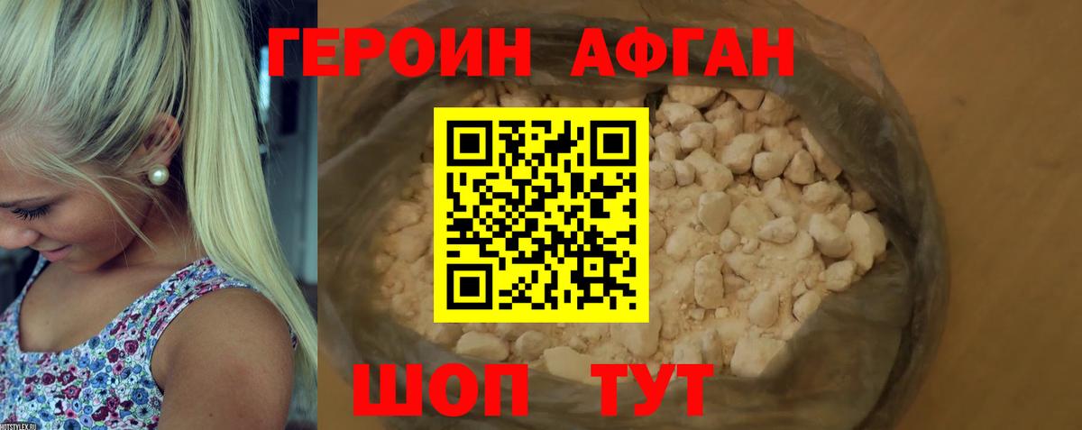 Алушта  Героин белый  Вход с VPN 