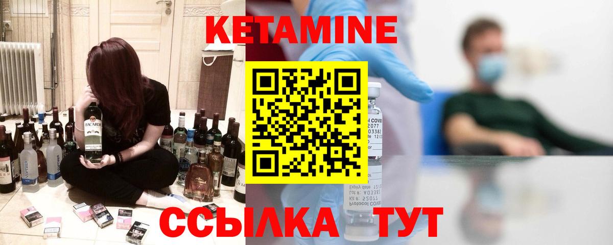 Кетамин VHQ Алушта