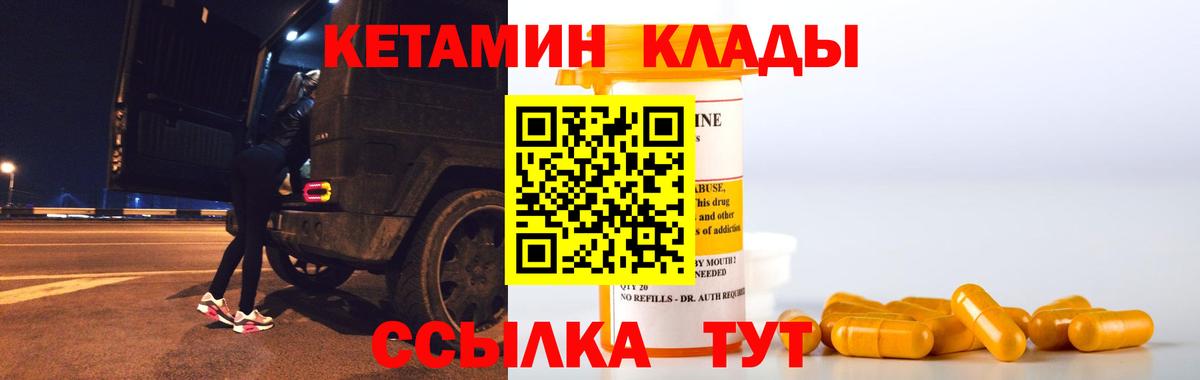 Алушта  Кетамин VHQ  Вход с VPN 
