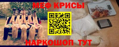 мяу мяу мука Абинск