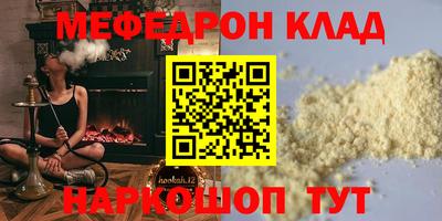мяу мяу мука Абинск