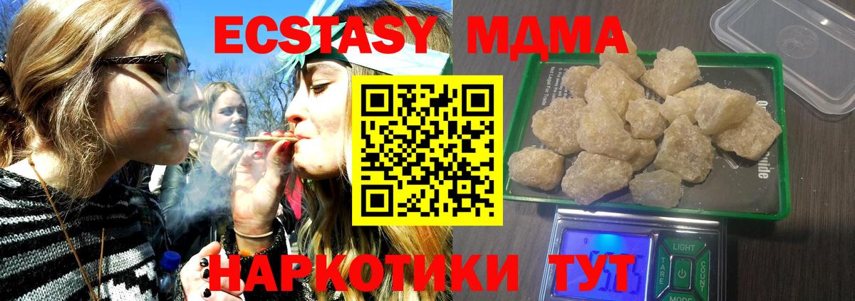 MDMA crystal Алушта