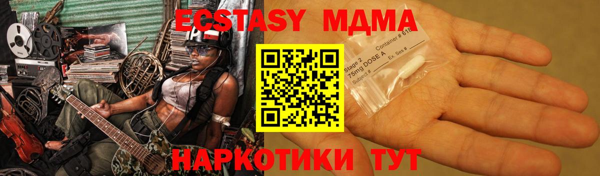 Алушта  МДМА молли  МДМА Molly  МДМА  Вход с VPN 