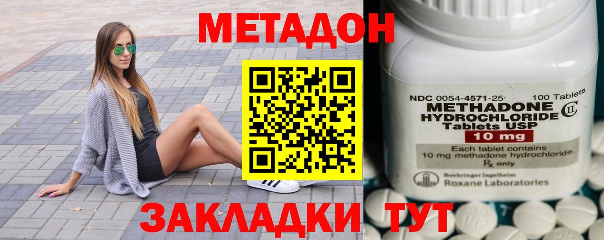 МЕТАДОН мёд Алушта