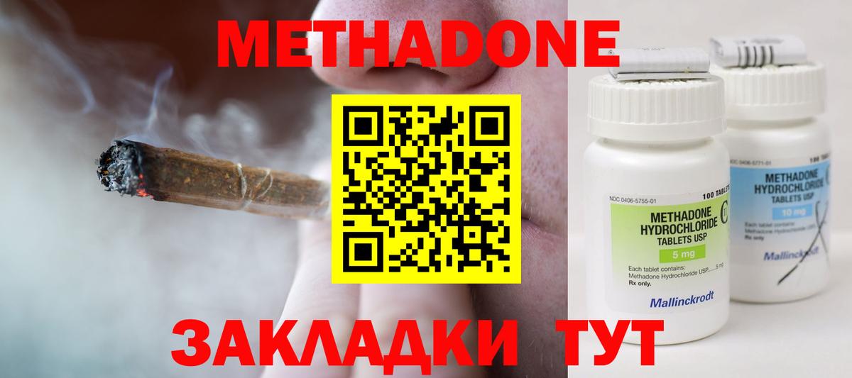 Алушта  Метадон кристалл  Метадон мёд  MEGA вход  Вход с VPN 
