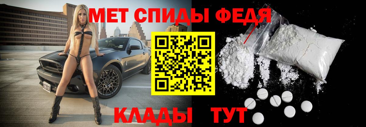 Метамфетамин пудра Алушта
