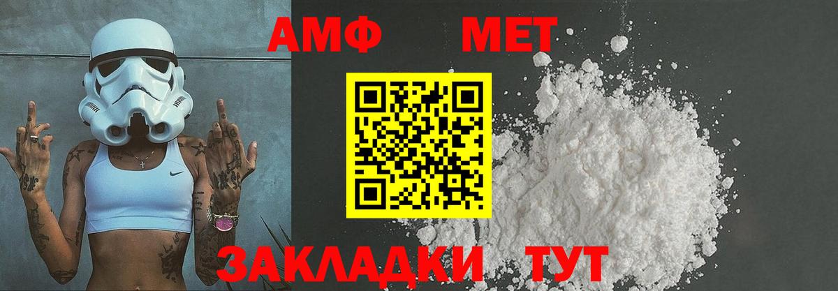Алушта  Первитин мет  Вход с VPN 