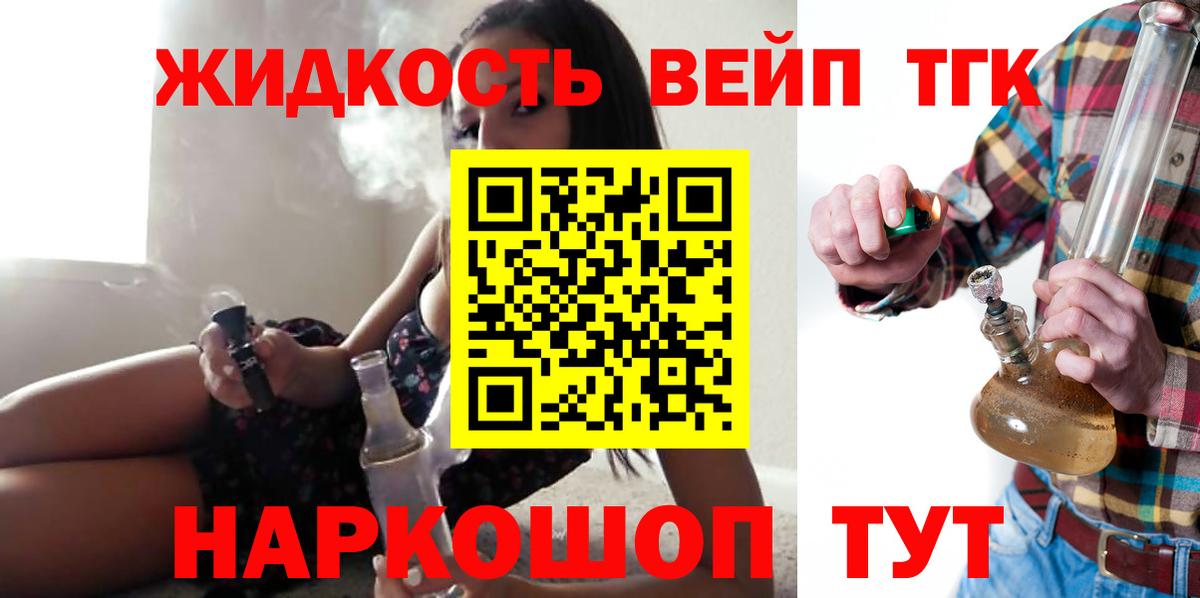 Дистиллят ТГК Wax Алушта