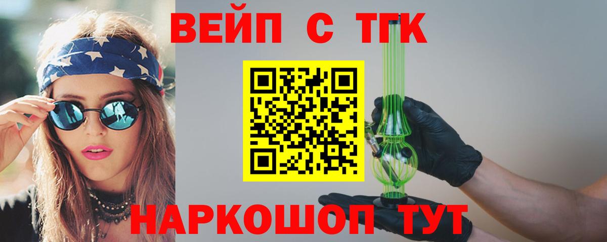 hydra tor  Дистиллят ТГК Wax  Вход с VPN  Алушта  ТГК вейп с тгк 