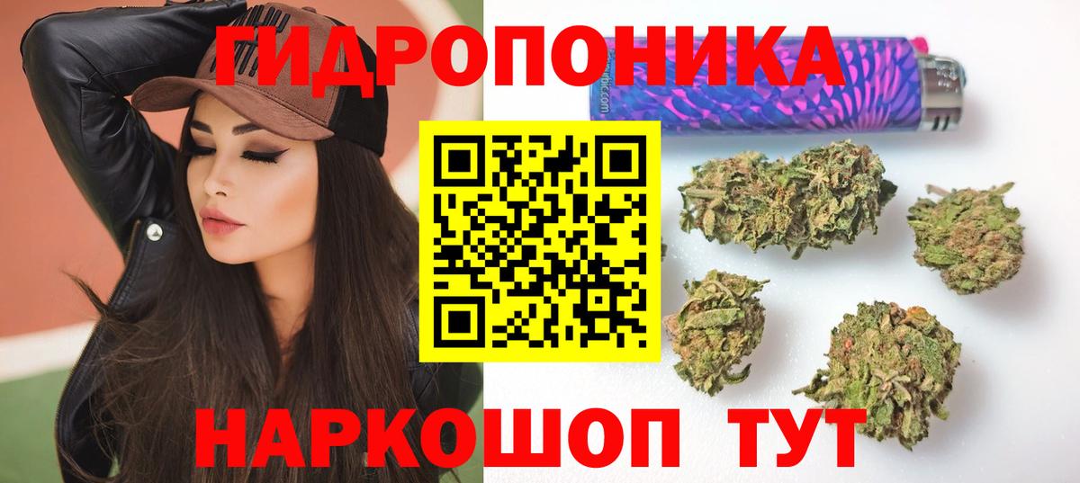 Конопля ГИДРОПОН  Шишки марихуана MAZAR  Алушта  Вход с VPN  Бошки Шишки индика 